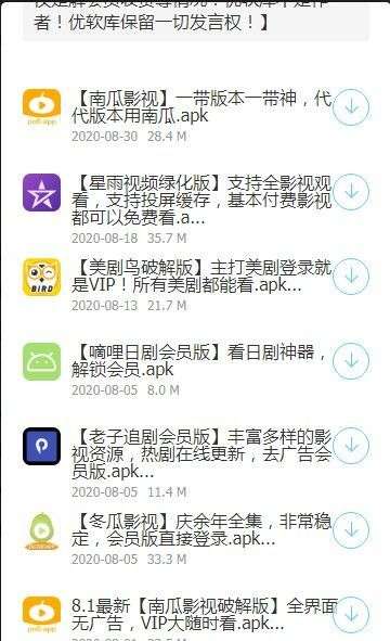 浮夸软件盒截图3