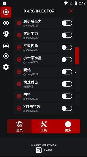 xargx32框架截图1