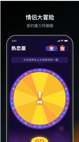 dofm氛围灯截图3