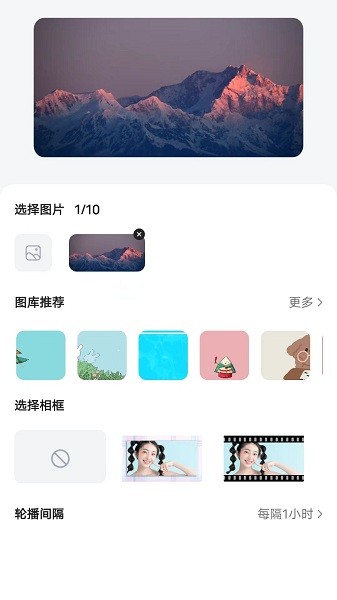 时光小组件截图3