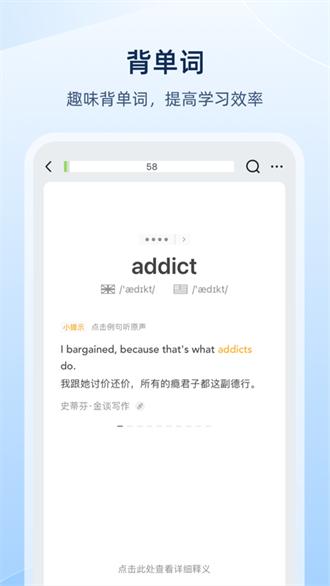 欧路词典增强版截图3