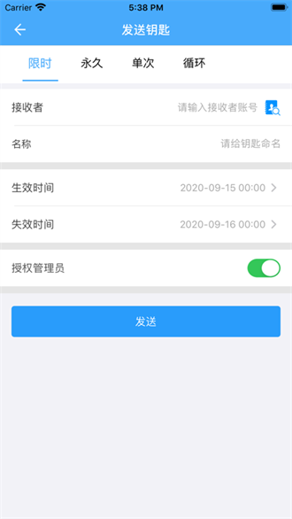 通通智联截图2