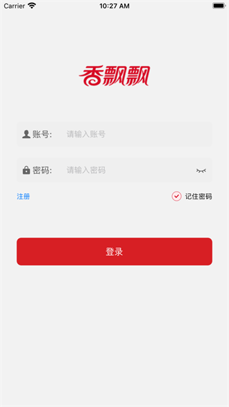 香飘飘营销系统截图1