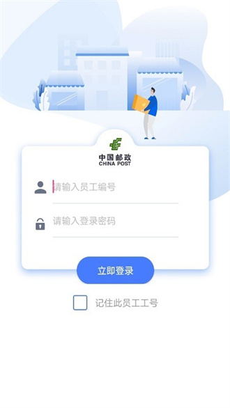 新一代营业渠道系统截图1