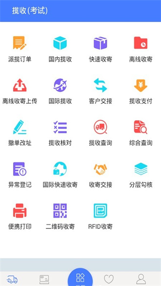 新一代营业渠道系统截图3