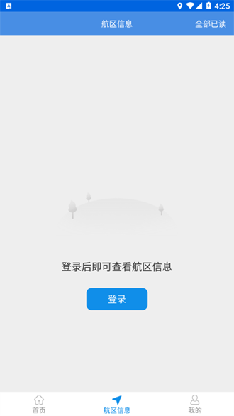 e航运截图3