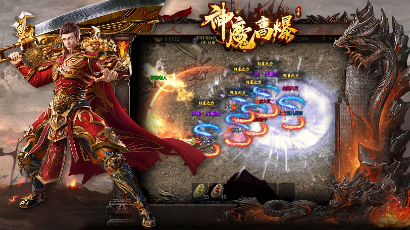 赤霄神魔高爆截图2