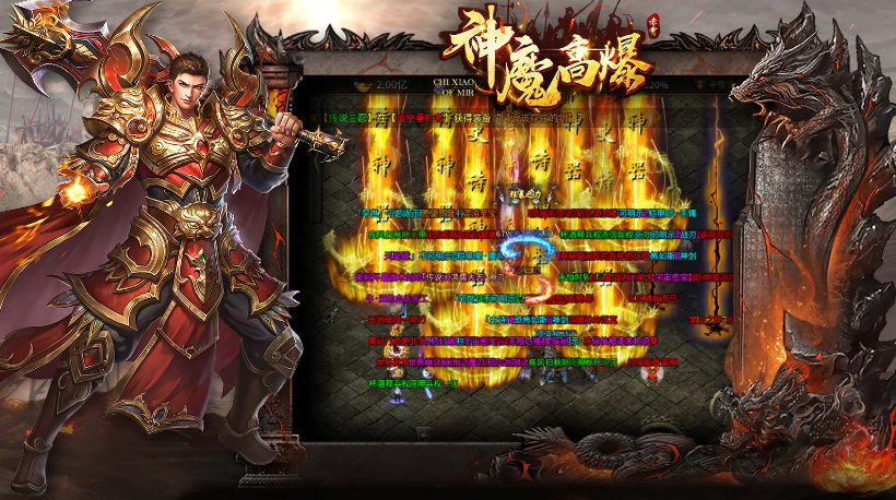 赤霄神魔高爆截图1