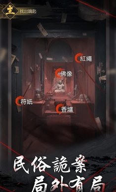 神探九凰诡事录截图3