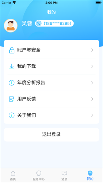 相小安截图3