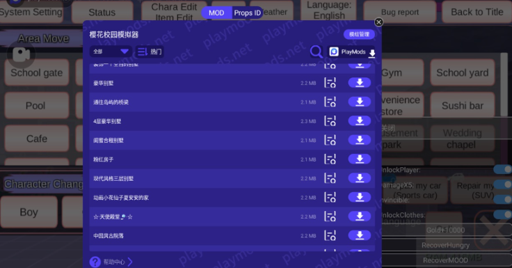playmods樱花校园模拟器