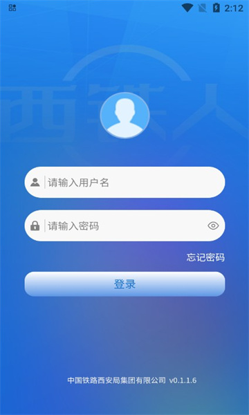 西铁人截图2