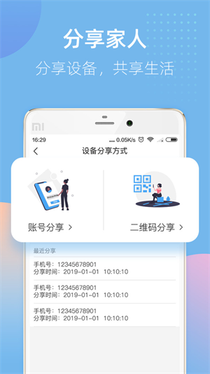 智蛮牛截图1