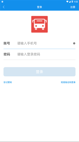 宜出行公交截图2