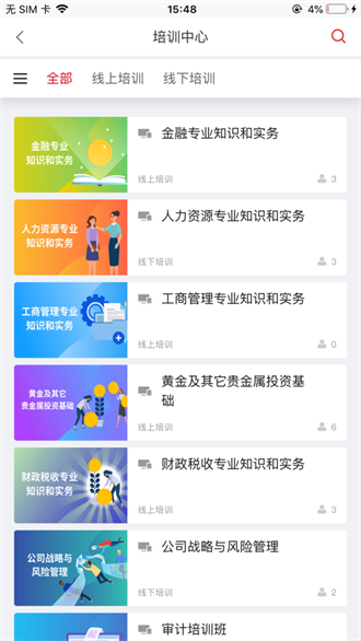 农金学堂截图2