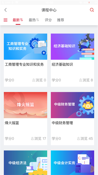 农金学堂截图3