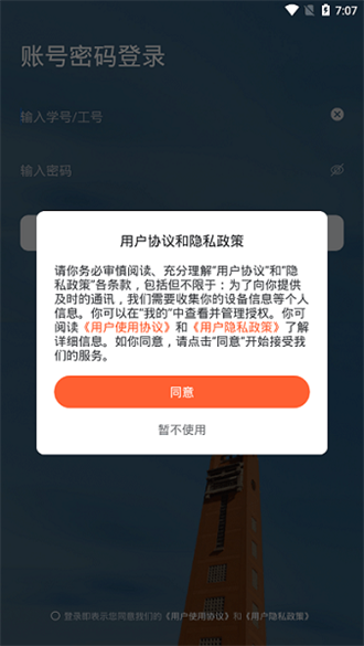 郑州大学移动校园截图2