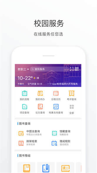 福Star截图1