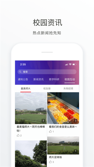 福Star截图3