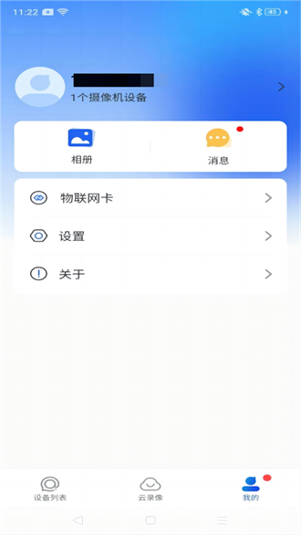 宝技安防截图1