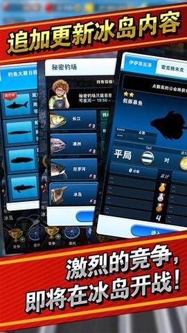 钓鱼发烧友com2us版截图2