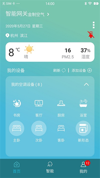 金制空气截图3