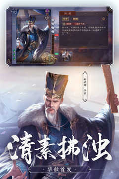 三国杀全武将单机版截图2