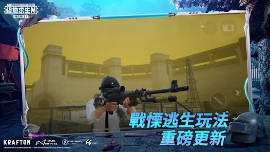 pubg地铁逃生3.0版本截图2