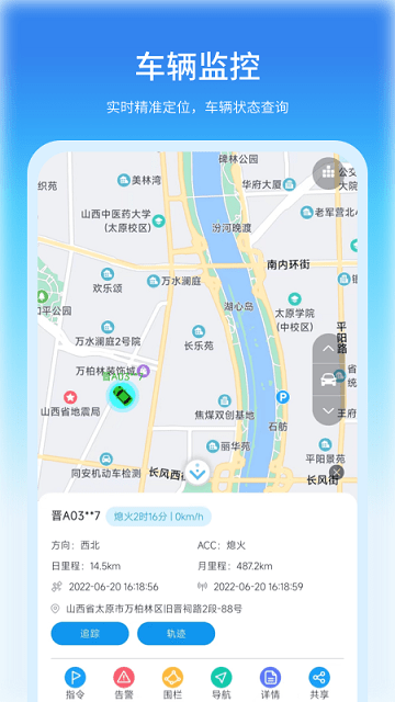 公务车管理截图1