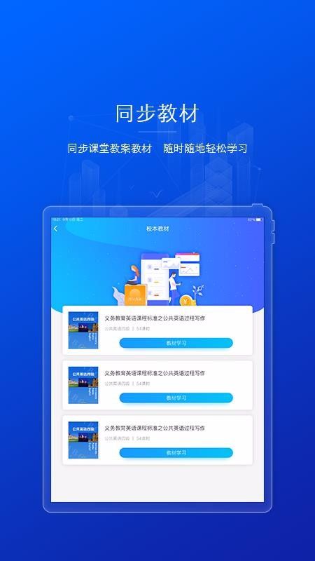 AI英语教学app