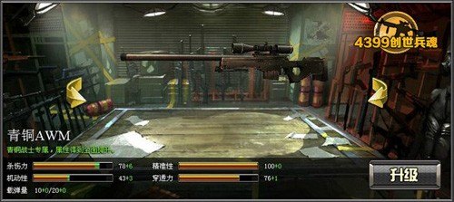 创世兵魂射击手游截图1