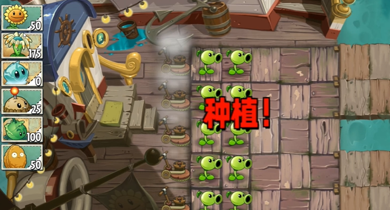 pvz虚无版截图1