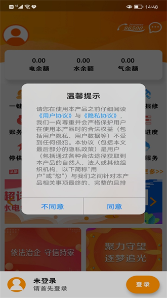 网上乐电截图2