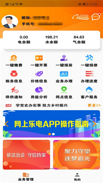 网上乐电截图1