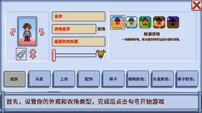 smapi星露谷物语直装版截图1