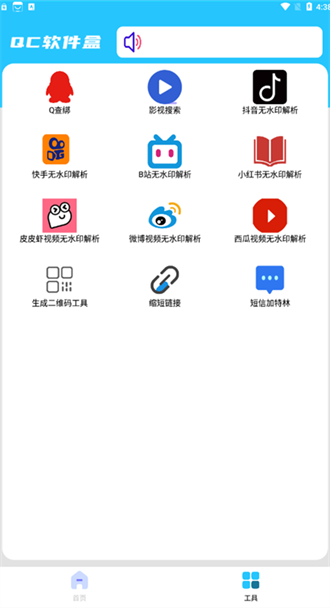 qc软件库截图3