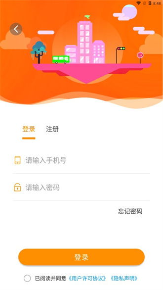 郴州公交通截图1