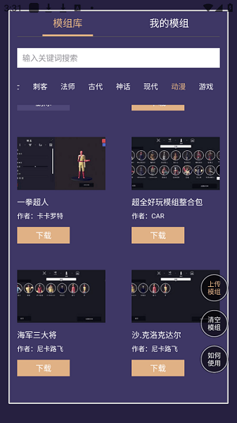 全面战争模拟器模组工具截图2