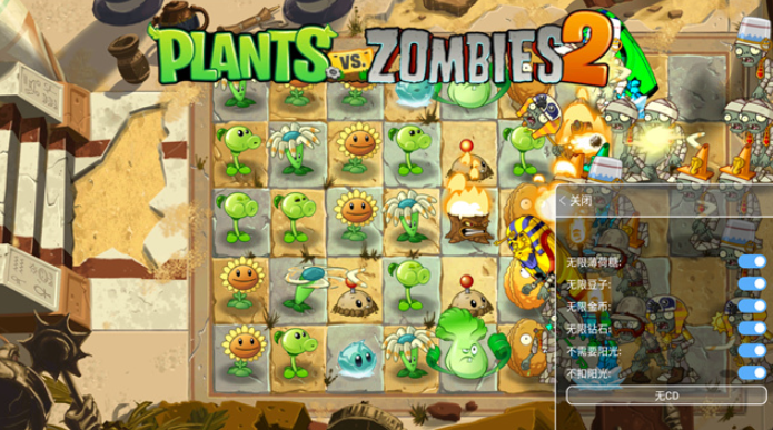 pvz2高级内置菜单