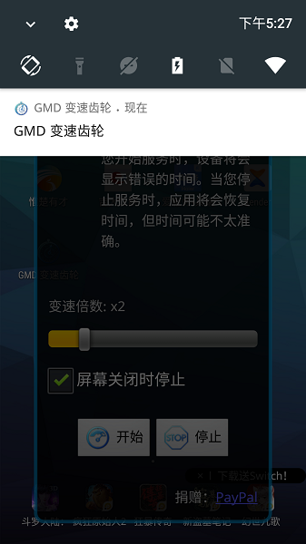 gmd变速齿轮截图3