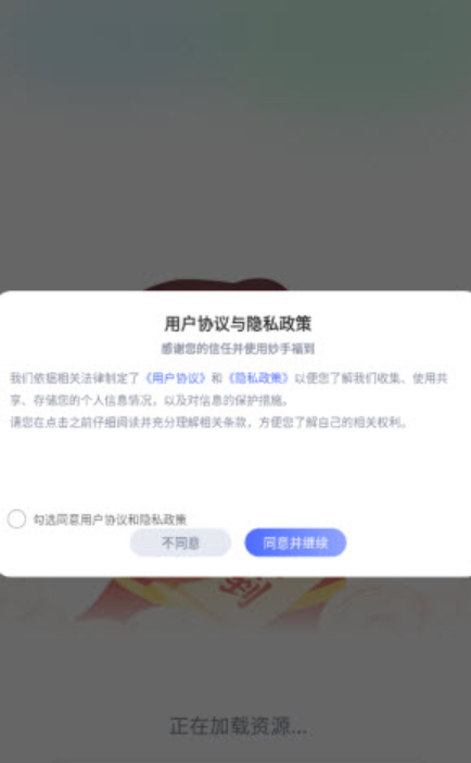 妙手福到截图1