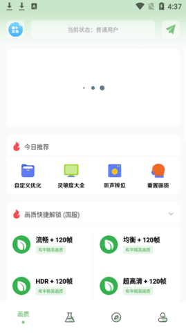 Xy画质准星截图1