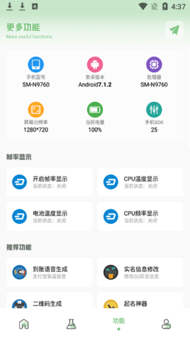 Xy画质准星截图3