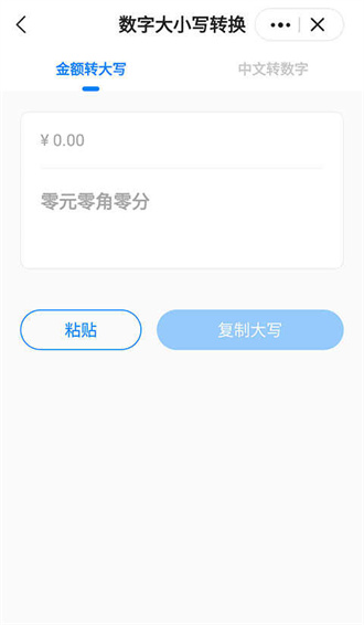 皮皮工具箱截图1