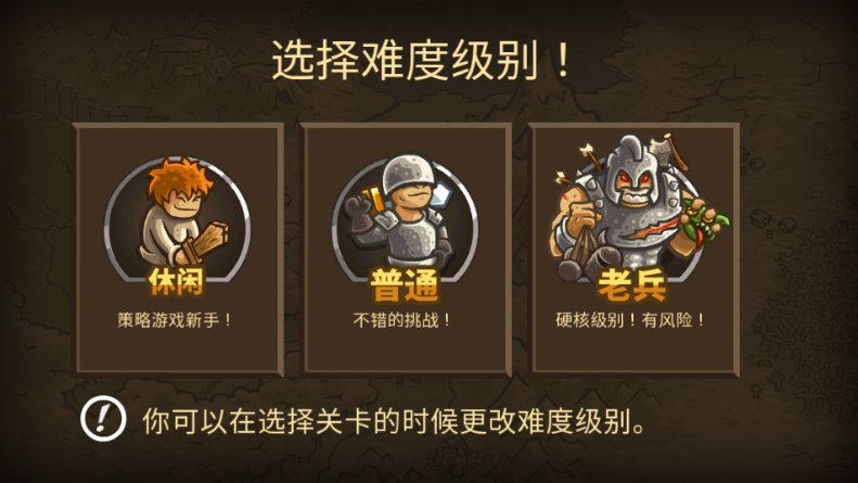 王国保卫战CT魔改版截图2