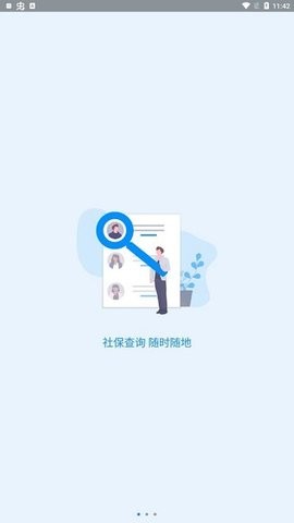 河南医保截图1