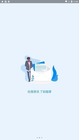 河南医保截图2