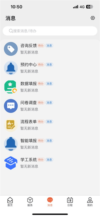 i福农截图2