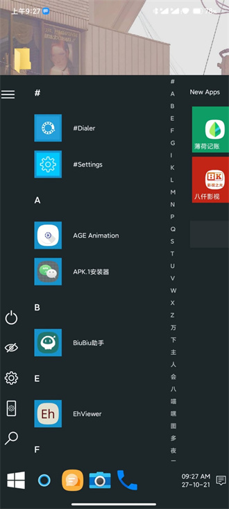 win launcher x截图1