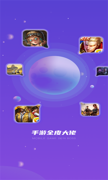 全皮大佬 1.2.0